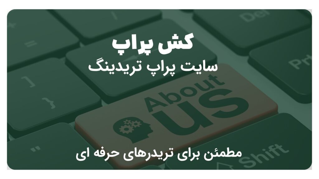 درباره ما